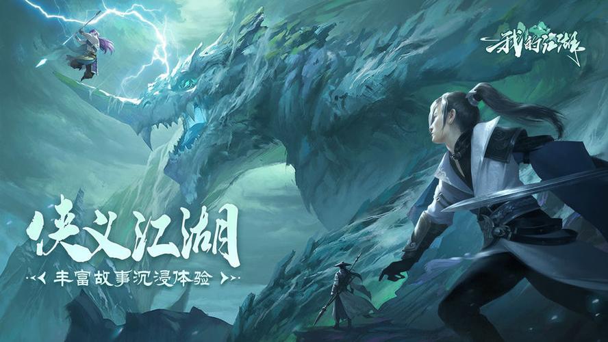 我的江湖九游版「我的江湖通用礼包」