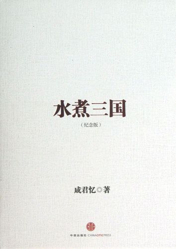 水煮三国破解版「水煮三国兑换码」