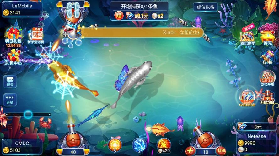 王牌捕鱼通用礼包