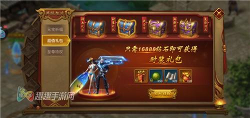 王城英雄高级礼包码