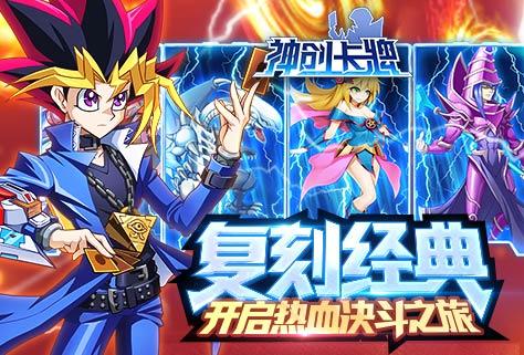 神创卡牌最新版（神创卡牌兑换码）