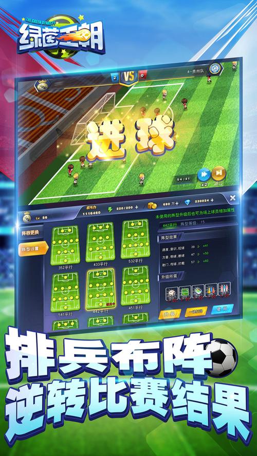 绿茵王朝九游版（绿茵王朝通用礼包）