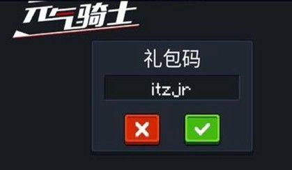 英雄的战争礼包码怎么获得