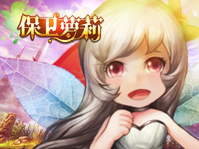 萝莉塔防破解版（萝莉塔防礼包码）