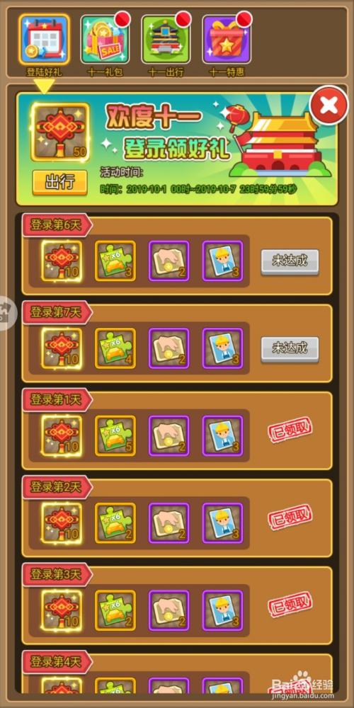 金币大富翁移动版兑换码