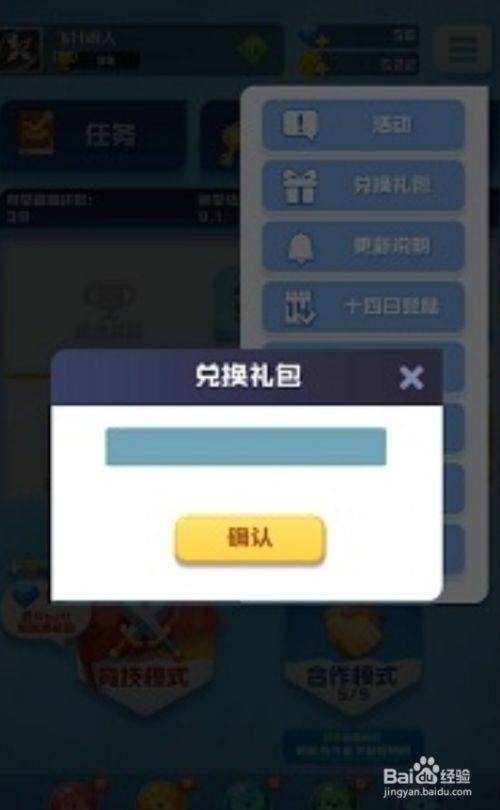 通用礼包码在哪兑换