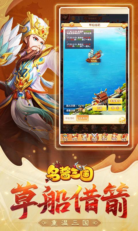 名酱三国兑换码最新下载