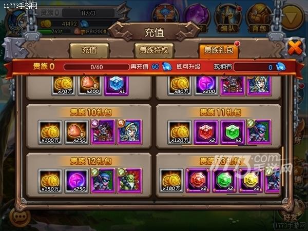 小冰冰传奇通用礼包