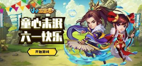 小小三国志破解版（小小三国志礼包码）