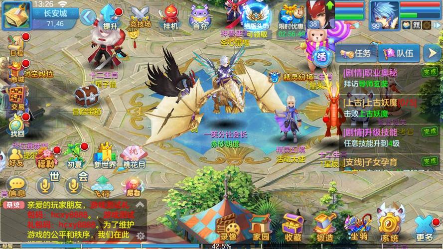 星辰奇缘破解版（星辰奇缘通用礼包）