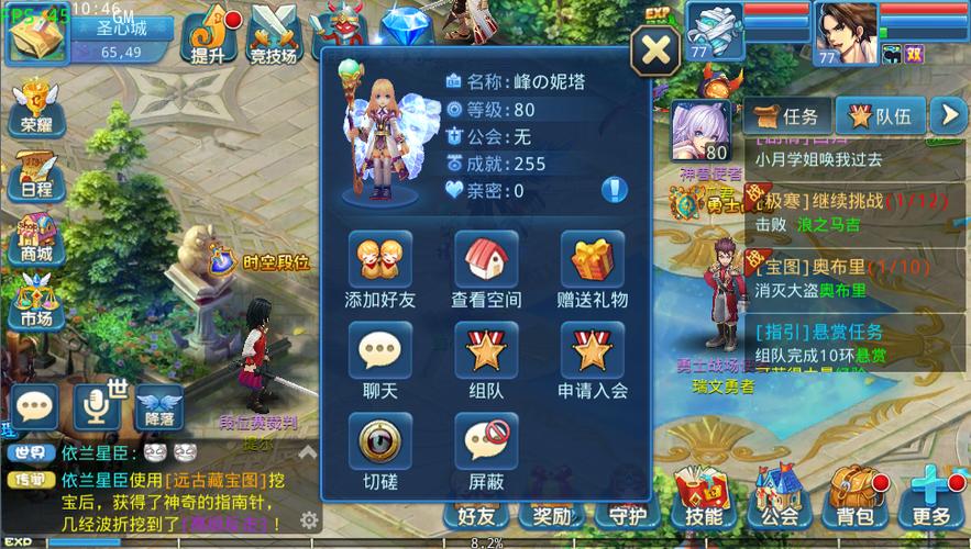 星辰奇缘通用礼包