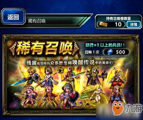 最终幻想：勇气启示录高级礼包码