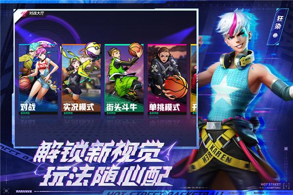 热血街篮通用礼包码使用方法