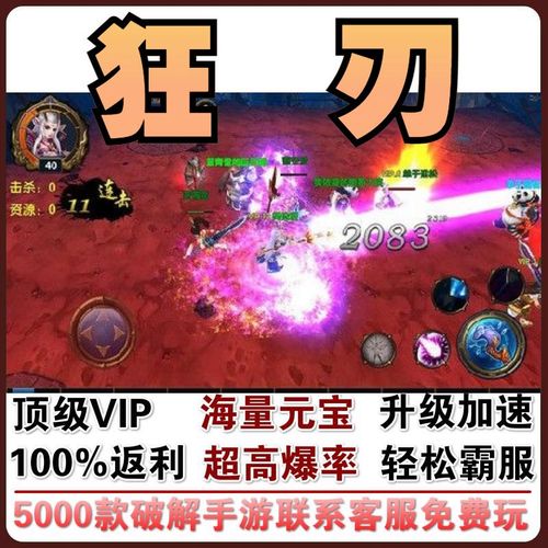 狂刃高级礼包码