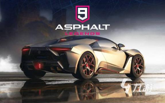狂野飙车9最新版（狂野飙车9通用礼包）