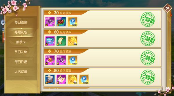 猎妖兑换码游戏简介