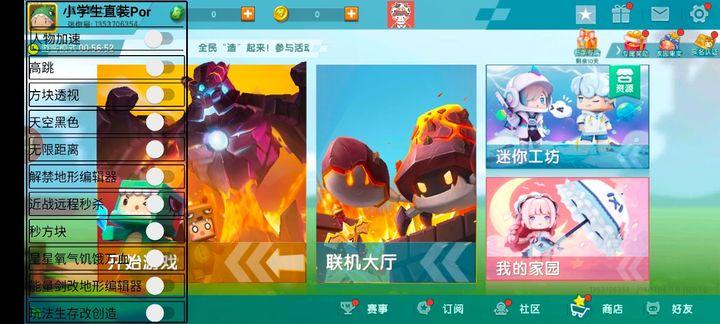 迷你世界破解版（迷你世界兑换码）