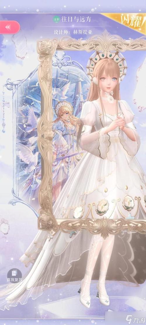 闪耀暖暖最新版（闪耀暖暖高级礼包码）