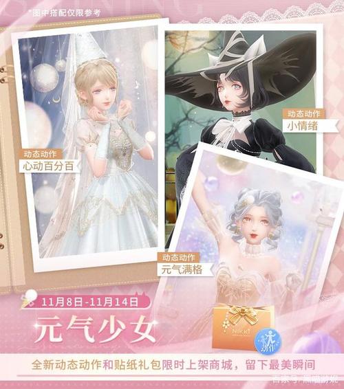 闪耀暖暖高级礼包码