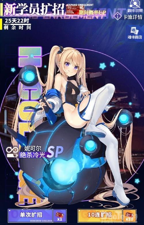 魂器学院安卓版（魂器学院兑换码）