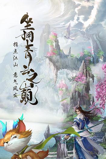 青云诀一款全新风格的仙侠修真手游唯美画质唯美画风