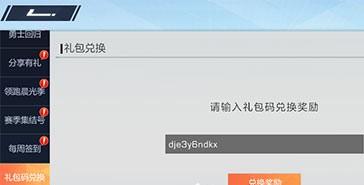 风云岛行动兑换码