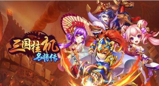 三国列传兑换码有什么