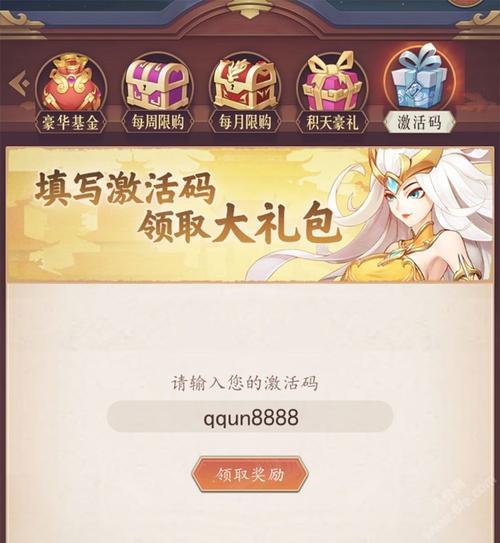 高级礼包码使用方法