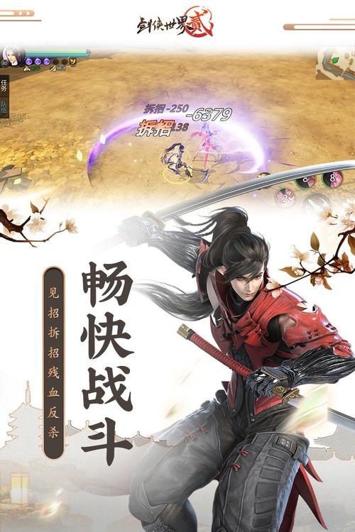 剑侠世界2安卓版「剑侠世界2通用礼包」