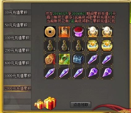 剑侠世界2通用礼包