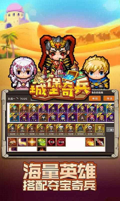 城堡奇兵九游版（城堡奇兵通用礼包）