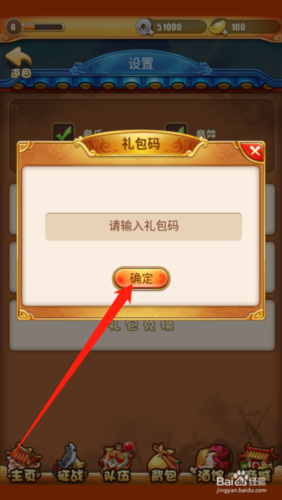 打开礼包后直接点击礼包就可以看到所礼包的兑换信息了