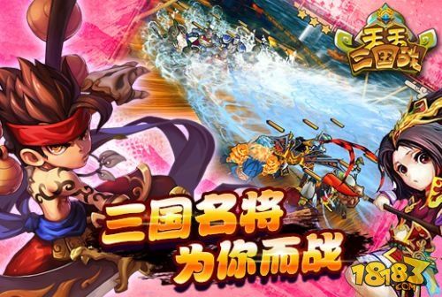 天天三国安卓版「天天三国通用礼包」