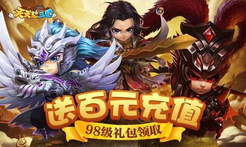 天天三国通用礼包怎么样