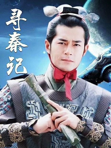 寻秦记最新版（寻秦记兑换码）