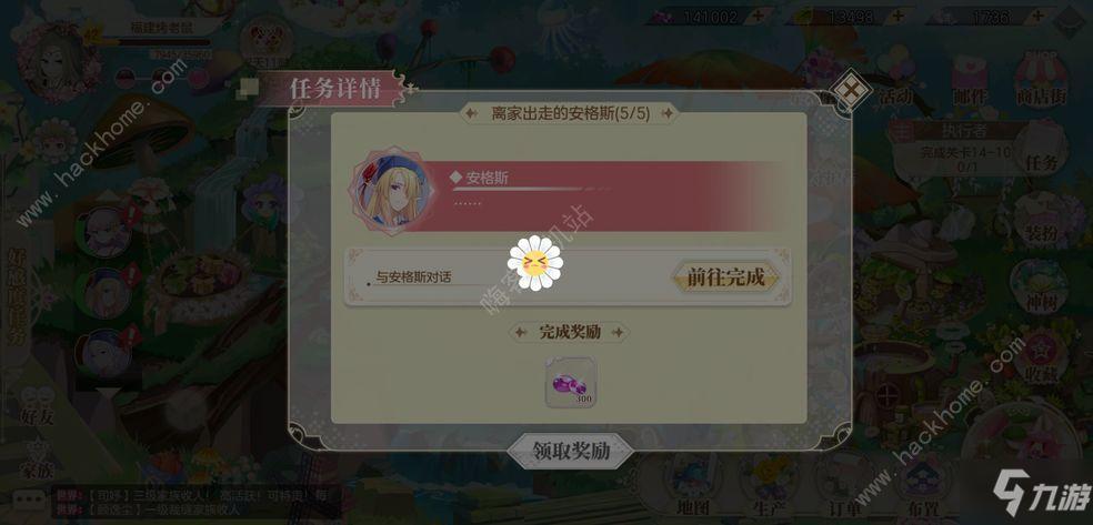 小花仙通用礼包码使用时间:6月27日23:59