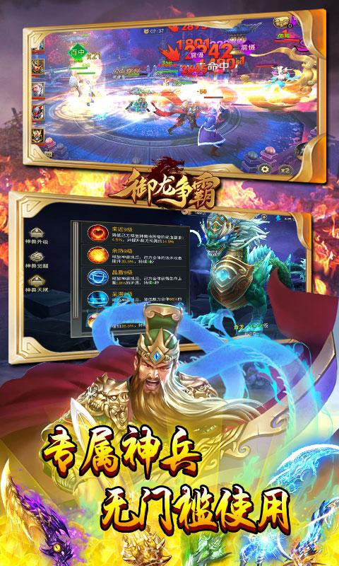 御龙争霸安卓版（御龙争霸通用礼包）