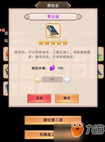 想不想修真通用礼包