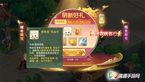 梦幻逍遥通用礼包