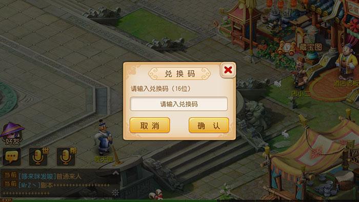 梦幻逍遥通用礼包码