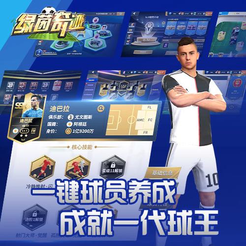 绿茵奇迹礼包码