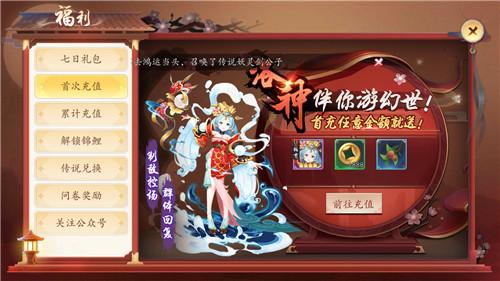 长安幻世绘通用礼包有哪些