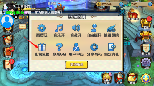 在进入游戏之后,玩家需要在游戏页面的右下角看见“顽耍喵”,在礼包码的上方有“金币”字样