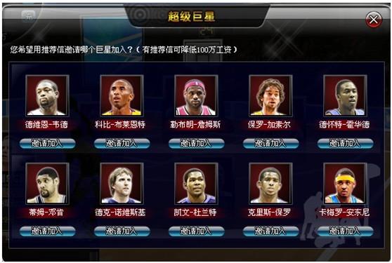 NBA范特西兑换码