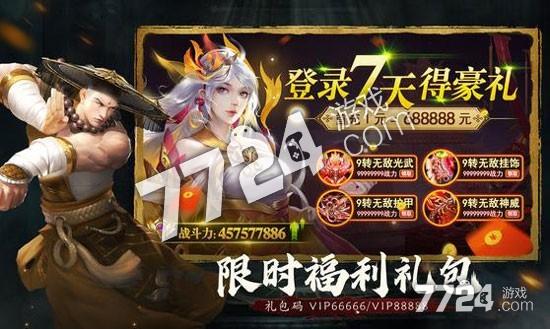 九灵神域高级礼包码兑换码兑换方法分享