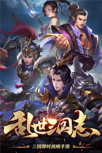 乱世三国志九游版（乱世三国志礼包码）