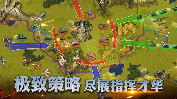 二战风云2破解版（二战风云2通用礼包）