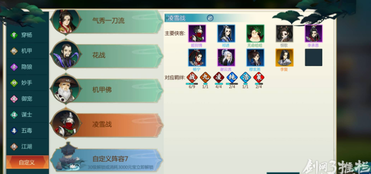 剑网3指尖对弈高级礼包码