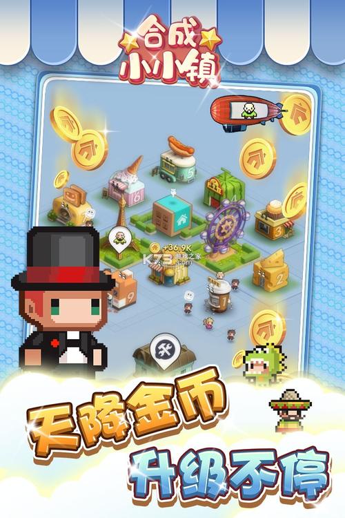 合成小小镇兑换码