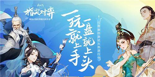 剑网3指尖对弈正式服官网和区服上线拥有5个礼包官方奖励包